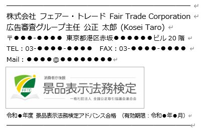 メール署名のイメージ